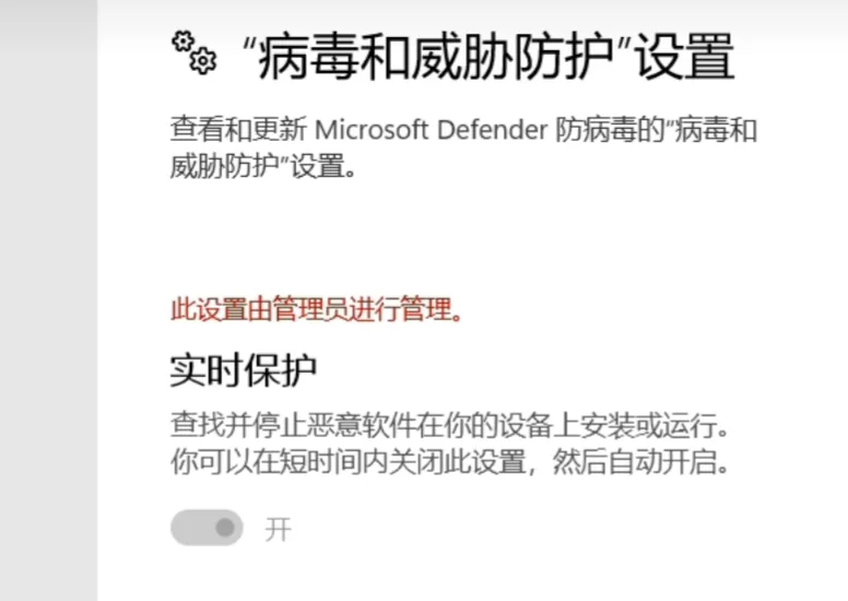 从组策略禁用windows defender的实时保护 配图5