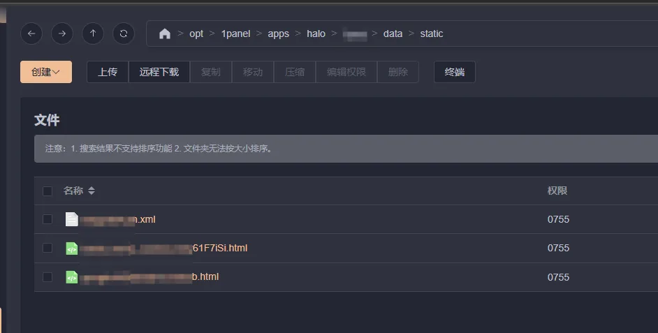 在Halo网站根目录下添加附件 配图2
