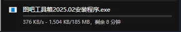 图吧工具箱-----电脑专业工具聚合 配图1